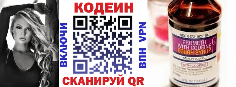 Кодеиновый сироп Lean Purple Drank  хочу   Анжеро-Судженск 