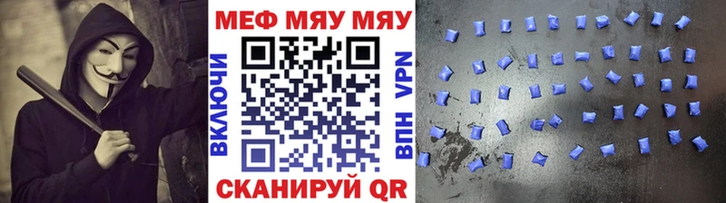 МЯУ-МЯУ VHQ OMG ссылка Анжеро-Судженск